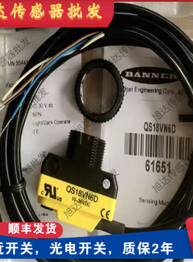 全新邦纳光电开关QS18VN6D QS18VP6D QS18VN6LP QS18VN6R传感器