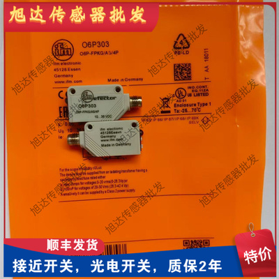 高品质现货易福门镜面反射光电开关 O6P201 O6P202 O6P203 O6P303