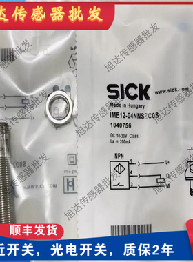 全新SICK接近开关IME12-04BPSZCOS IME18-08NNSZCOS 05BNSZCOK M8