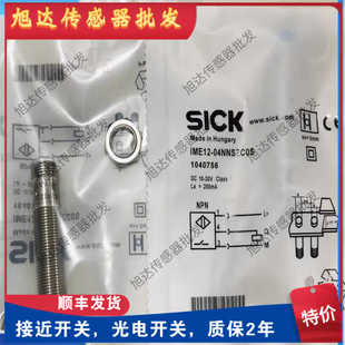 08NNSZCOS 全新SICK接近开关IME12 04BPSZCOS IME18 05BNSZCOK