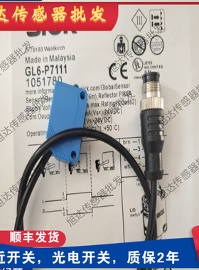 现货全新传感器GL6-P7111S36 GL6-P7111光电开关质量保证质保一年