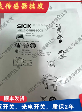 传感器 IME12-02BNSZW2S IME12-04BPSZW2S 04BNSZC0S 02BPSZC0S