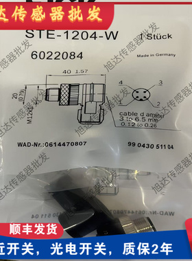 STE-0803-G连接器DOS/STE-1204-G/1205-/0803-G/0804-G/W自接插头