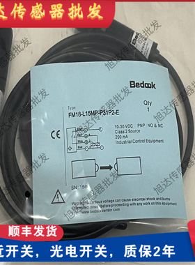 对射FM18-L15MD-P51P2-E/L15MP/L15MN-P31P2-E/L15MP-C31P2-E光电