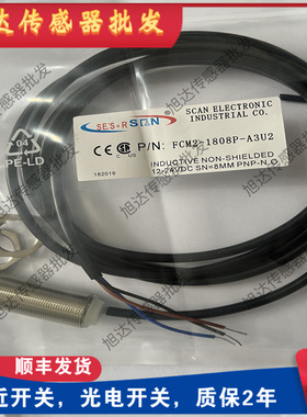 接近传感器FCM1 FCM2-1204N 0802 1808N 1202P-A3U2 D0601P-A3S2