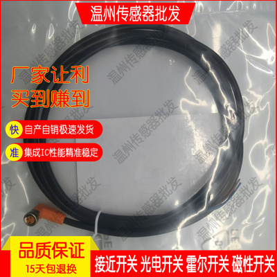 质保一年全新传感器连接线EVC470 EVT276 EVT277 EVC418 品质保证