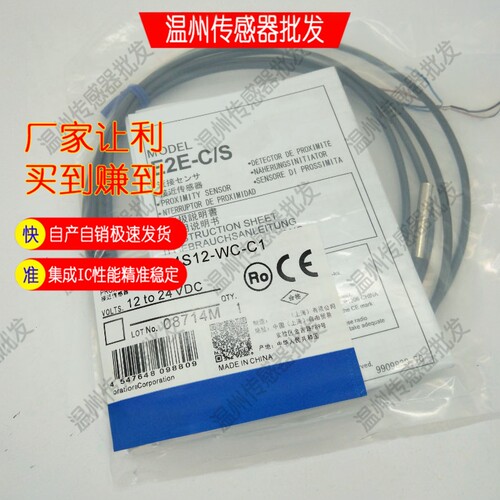 小径型电感式接近开关传感器