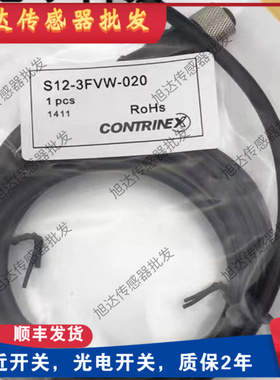 现货科瑞连接线S12-3FVW-020 S08-4FVG-050 S12-3FUW-100质保一年