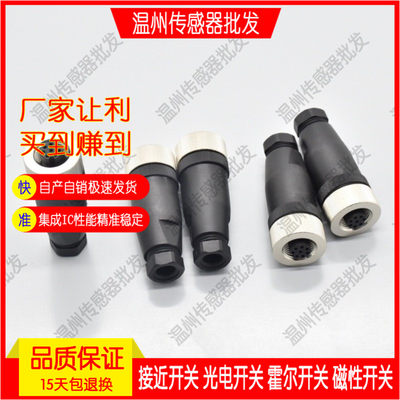 E11508 E11509 E11511 E11512全新现货 精品接近开关传感器连接器