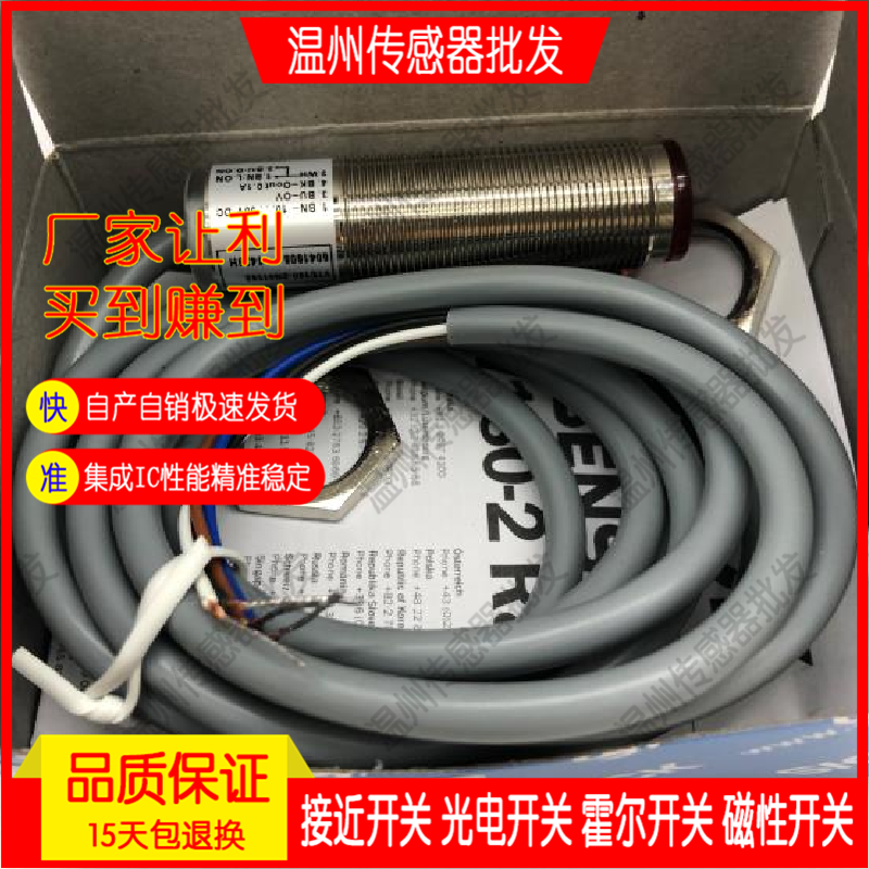 全新 高品质光电开关VTE18-4P2212 VTE18-4N2212传感器  品质保证 电子元器件市场 传感器 原图主图