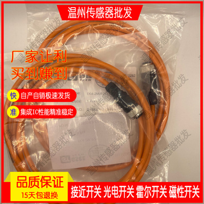 GSEE吉诺传感器连接线多规格