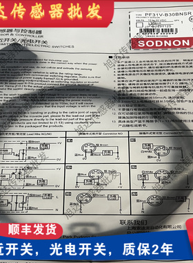 SODRON索迪龙光电开关PF31V-B20BPSR PF31VB30BPSR PF31V-P02BNSR
