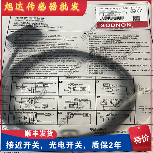 精品SODRON索迪龙光电PF31V-B20BPSR PF31VB30BPSR PF31V-P02BNSR
