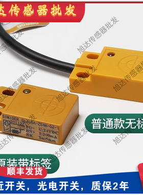 原装适用东芝电梯接近关门光电检测开关18DS减速SLJ18A-Z5NK-DZ-1