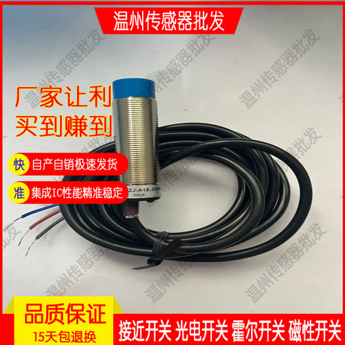 安特普接近开关 J0212-4ZNA J0218-8ZPA 5ZLA 2ZPA 电感式传感器