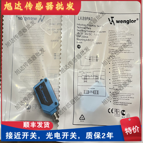 威格勒全新光电开关LK89PA7 LK89PB8 LK89PD8 LM89PA2传感器现货