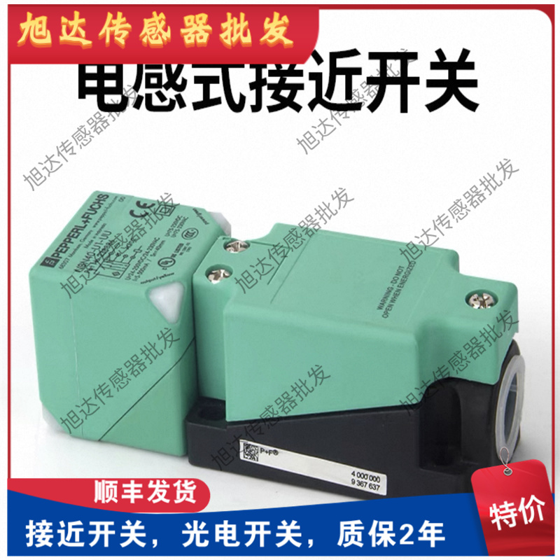 全新倍加福接近NBB15 NBN40-U1-E2 NBB20 30 E0 A2 U1K UU Z0 NO