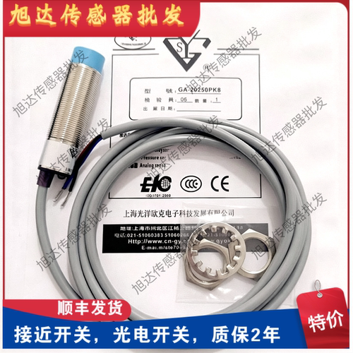 光洋欧克M18PNP接近传感器