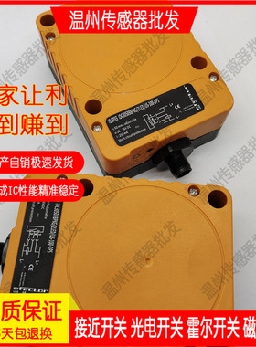 全新接近开关传感器品质保证IM0011 ID5005 IM0010 IM5020 ID5046