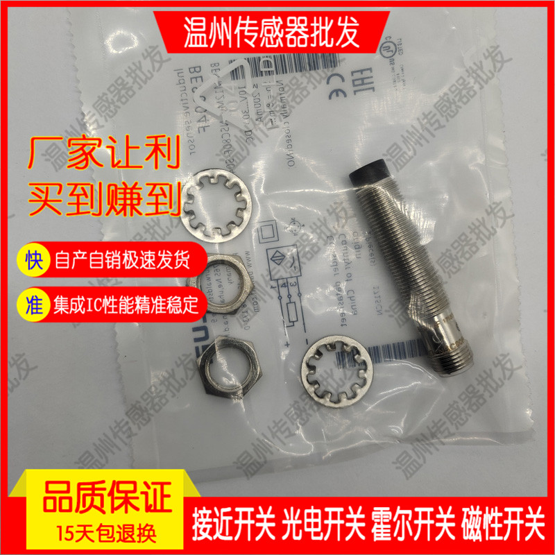 接近开关品质保证传感器