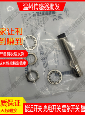 全新 接近开关 BES022K BES Q40KFU-PAC15A-S04G传感器  品质保证