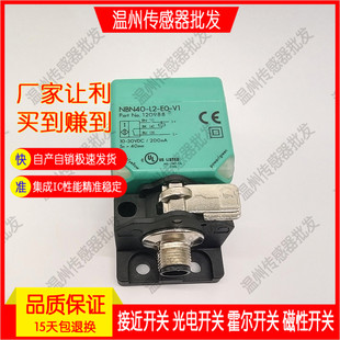 NBB2 12GM50 NBN4 NBN40 NBB20 V1接近开关 E0.E2