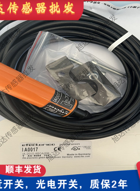 易福门 IA0027 IA5106 IA0028 IA0017 IA5121 IA5050 IA0052 现货