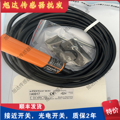 易福门 IA0027 IA5106 IA0028 IA0017 IA5121 IA5050 IA0052 现货