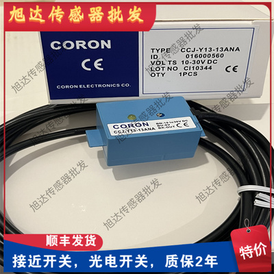 非接触电容式管道液位CCJ-Y13-13ANA 13APA CCJ-Y26-26ANA 传感器