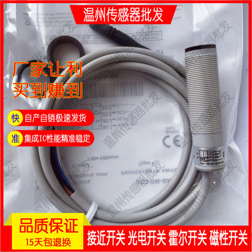 金属/塑料光电开关漫反射传感器