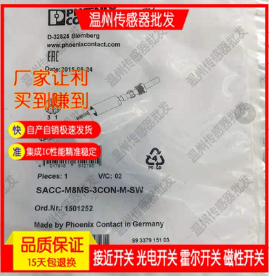 全新菲尼克斯连接器SACC-M12MS-4QO-0,34-M现货1641691