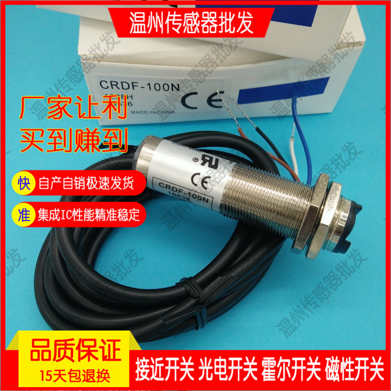 M18金属光电开关传感器