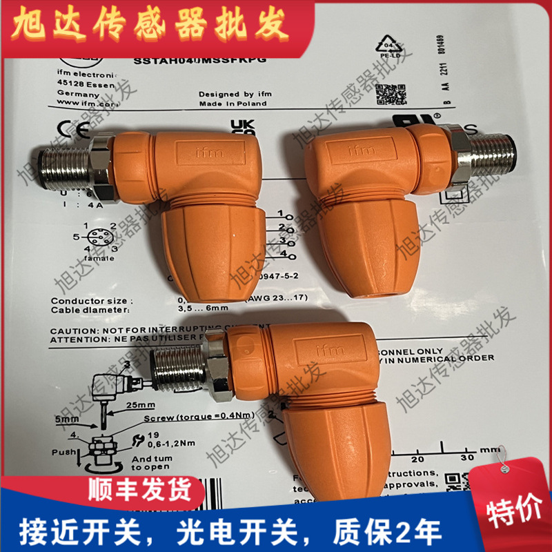 EVC810 EVC811 EVC812 813 815E11504 E11508 509252易福门接插头