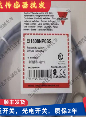 全新佳乐 EI1808PPOSS-1 EI1202PPOSS-1 EI1808NPOSS-1 接近开关