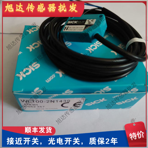 全新光电开关WL100-2N1439/N1432/P1432/2P1439WT100-N14122N1419