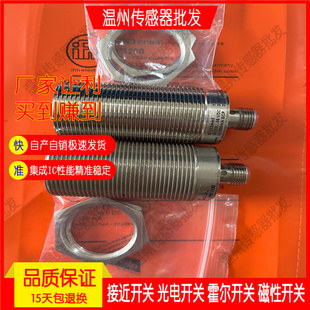现货 IIM200 IIM201 IIM208 IGM204 IGM200 IGM201 IGM205 传感器