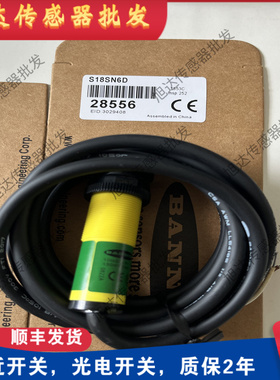全新现货 传感器 S18SN6DL S18SN6D S18SP6DL 光电开关 质量保证