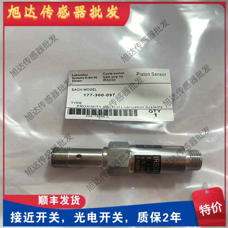 IR5040-177-300-097 094 096 IR5038 IR5039黄油分配块柱塞检测