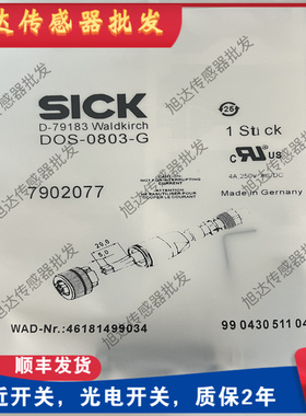 STE-0803-G连接器DOS/STE-1204-G/1205-/0803-G/0804-G/W自接插头