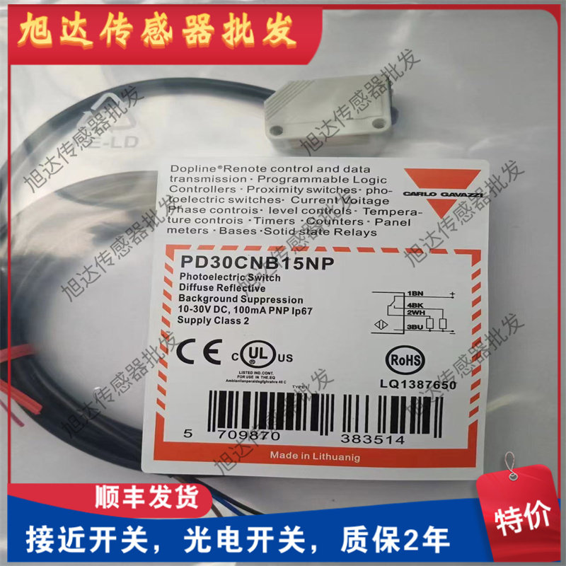 现货全新光电开关PD30CNB15NP PD30CNB15PP 传感器品质保证一年