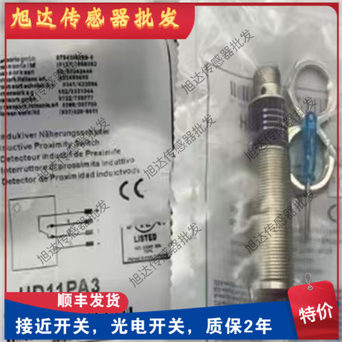 光电开关 HD11PA3 HD11PC3 HD11PCV3 HD12NCT3 HD12PCT3 传感器