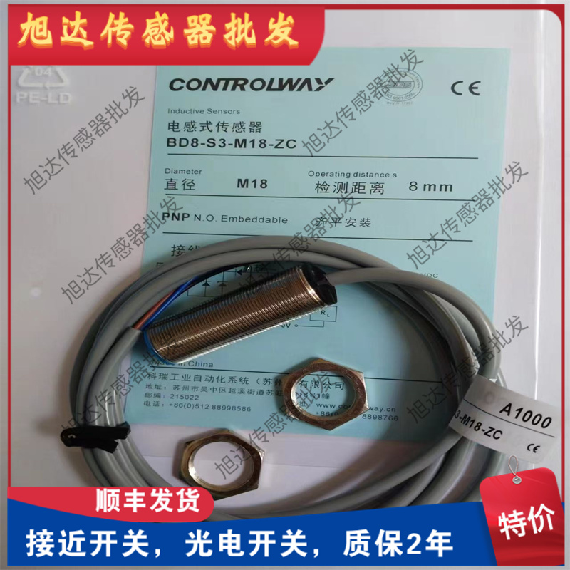 科瑞接近开关 BD2-S3-M8-3M ND4-S5-M12 ND8-S1-M18 ND15-I3-M30S