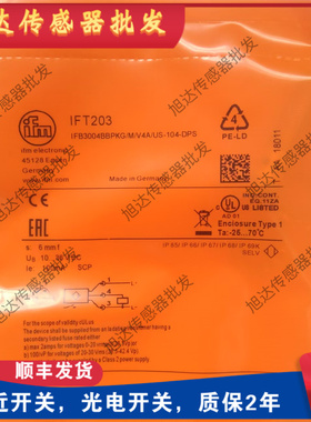 IFT200 IFT201 IFT202 IFT203 IFT204 IFT205 IFT206/207/208/209