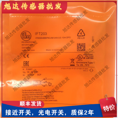 IFT200 IFT201 IFT202 IFT203 IFT204 IFT205 IFT206/207/208/209