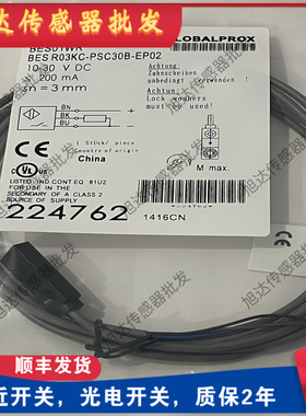 全新巴鲁夫BALLUFF传感器BESR03KC-PSC30B现货