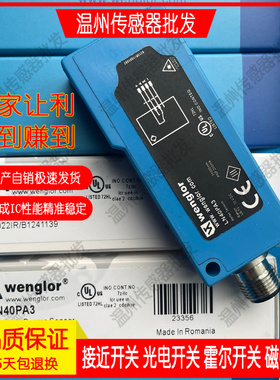 LN40PA-P24 LN40PA3 LN89PA3 LW86NCT3 LW86PA3光电开关传感器