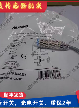 现货全新兰宝接近LR12XBN04DLO LR12XBN04DPOK/DNOK XBF02DLO DPO