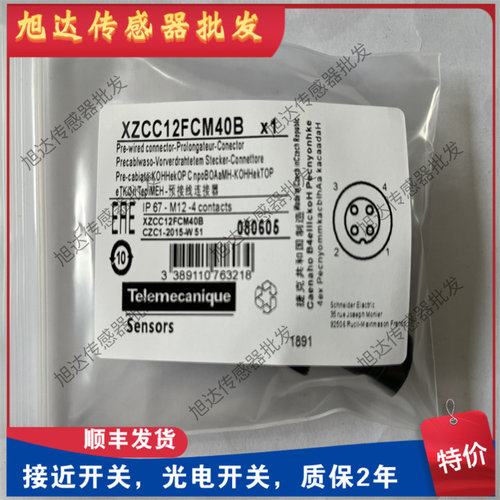 全新现货航空插头 XZCC12FCM40B XZCC12MCM50B 接近连接器