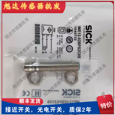全新 IME12-04NNSZC0S IME12-08NNSZC0S IME12-08NPPZC0S 传感器