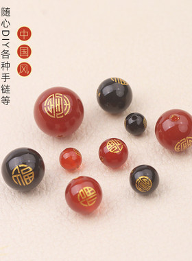 双面福烫金玛瑙圆珠DIY手链配饰